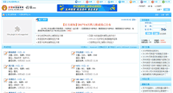 Desktop Screenshot of bbs.for68.com
