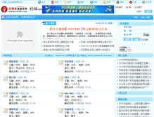 Tablet Screenshot of bbs.for68.com